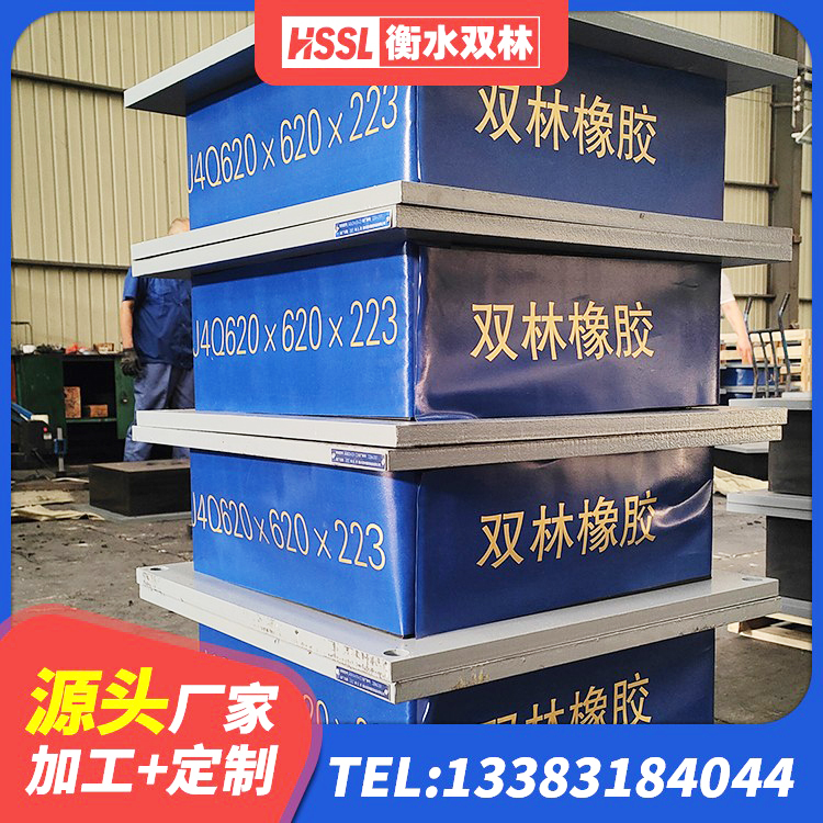 金平区建筑隔震支座LNR型源头工厂 金平区LRB700铅芯隔震支座多少钱 金平区LNR600支座厂家电话 金平区高阻尼隔震支座HDR - 第4张