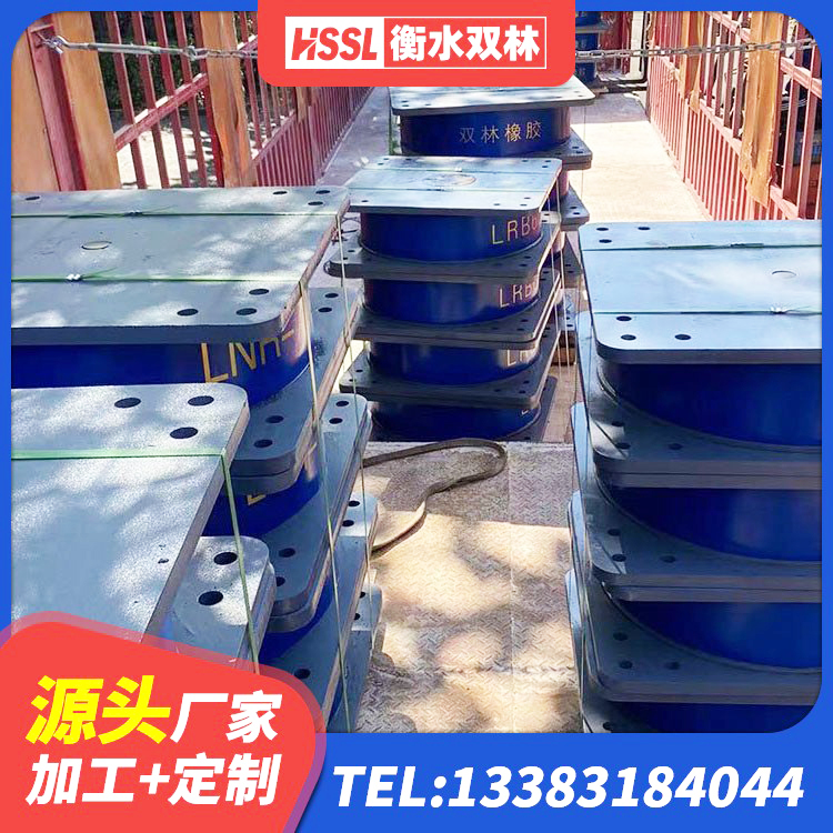 金平区水平力分散力型LNR橡胶隔震支座厂家 金平区高阻尼叠层隔震支座多少钱 金平区房建抗震支座多少钱 金平区LRB600铅芯支座厂家电话 - 第2张