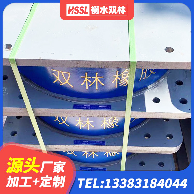 金平区固定型抗震支座 金平区LNR900隔震支座多少钱 金平区LRB400成品铅芯隔震支座厂家 金平区LNR600天然隔震支座多少钱 - 第1张