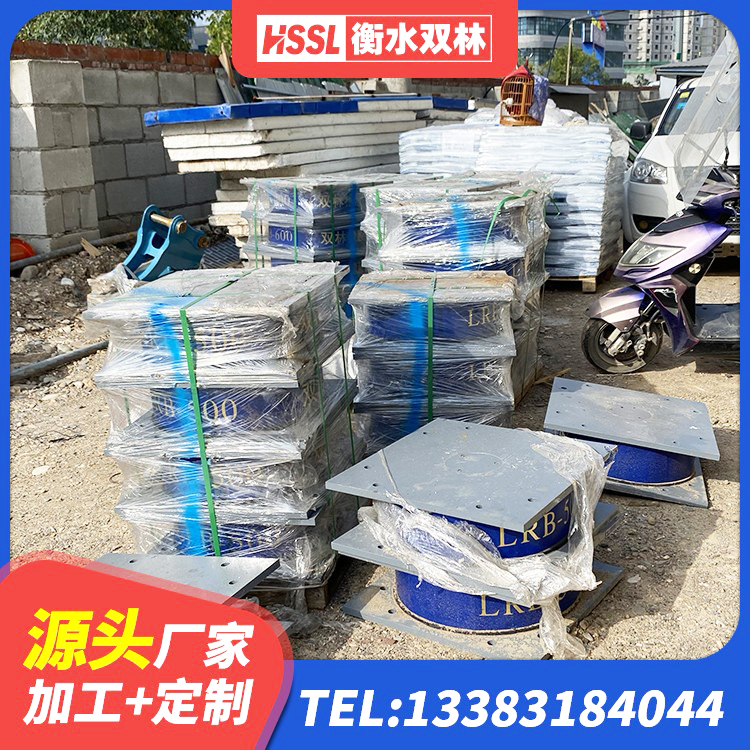 金平区水平力分散力型LNR橡胶隔震支座厂家 金平区高阻尼叠层隔震支座多少钱 金平区房建抗震支座多少钱 金平区LRB600铅芯支座厂家电话 - 第1张